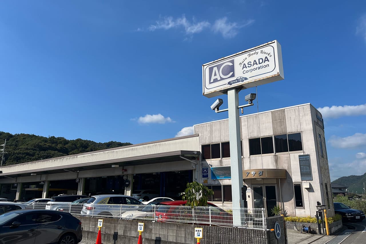 親会社有限会社アサダの外観